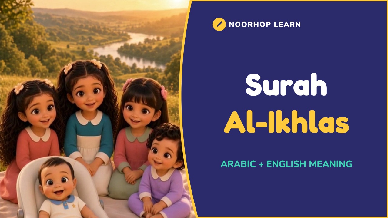 Surah Al-Ikhlas – video for kids