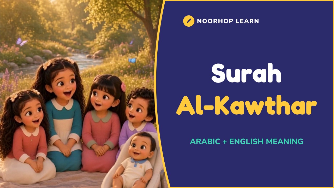 Surah Al-Kawthar – video for kids